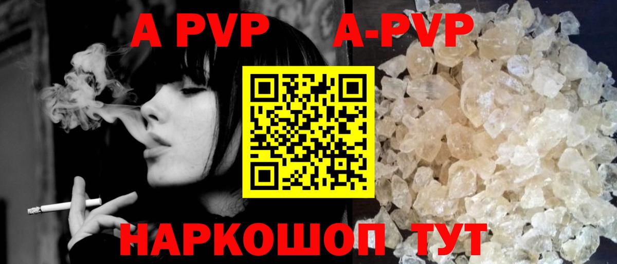 Воронеж  A PVP мука  Alfa_PVP СК КРИС  даркнет сайт  Alpha-PVP крисы CK  Вход с VPN 