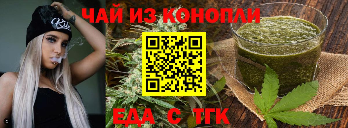 Cannafood конопля  Вход с VPN  Воронеж 