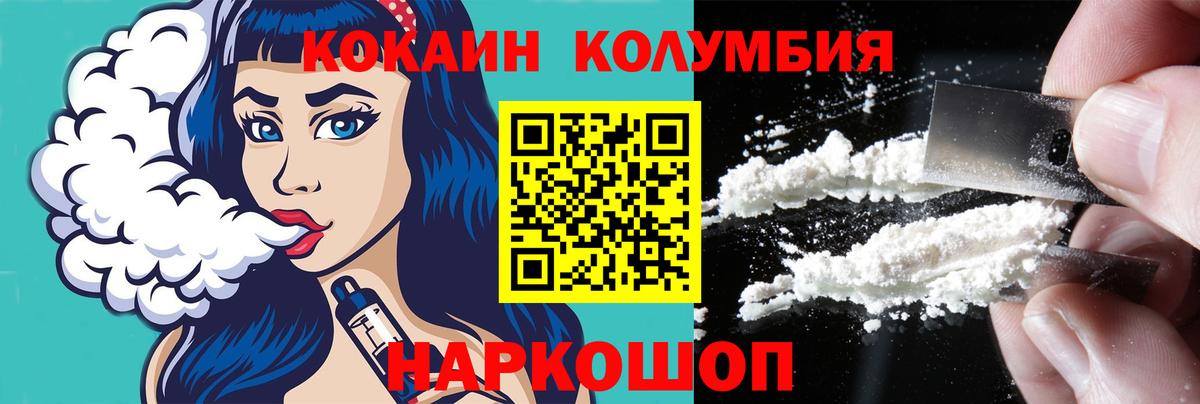 Воронеж  наркота  Cocaine Fish Scale  Вход с VPN  Кокаин VHQ 
