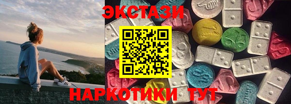 Экстази VHQ Воронеж