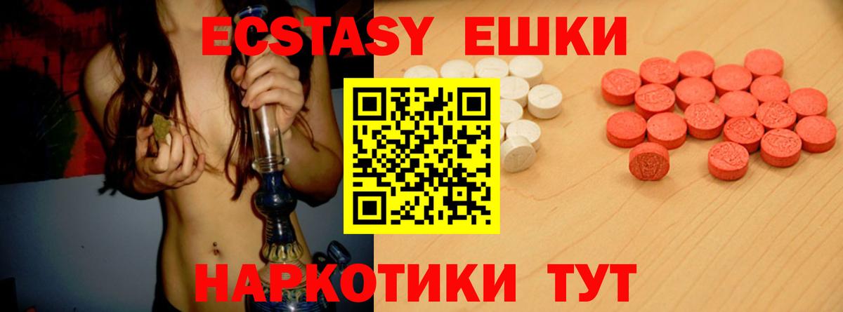 Воронеж  магазин продажи наркотиков  Ecstasy Philipp Plein  Вход с VPN  ЭКСТАЗИ таблы 