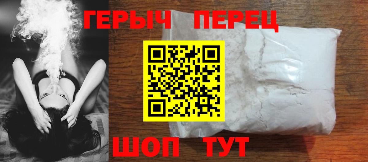 ГЕРОИН VHQ  ГЕРОИН  Воронеж  Вход с VPN 
