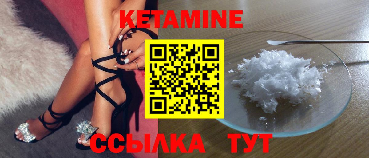 КЕТАМИН ketamine  Вход с VPN  Воронеж 
