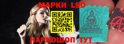 марки lsd Дмитров