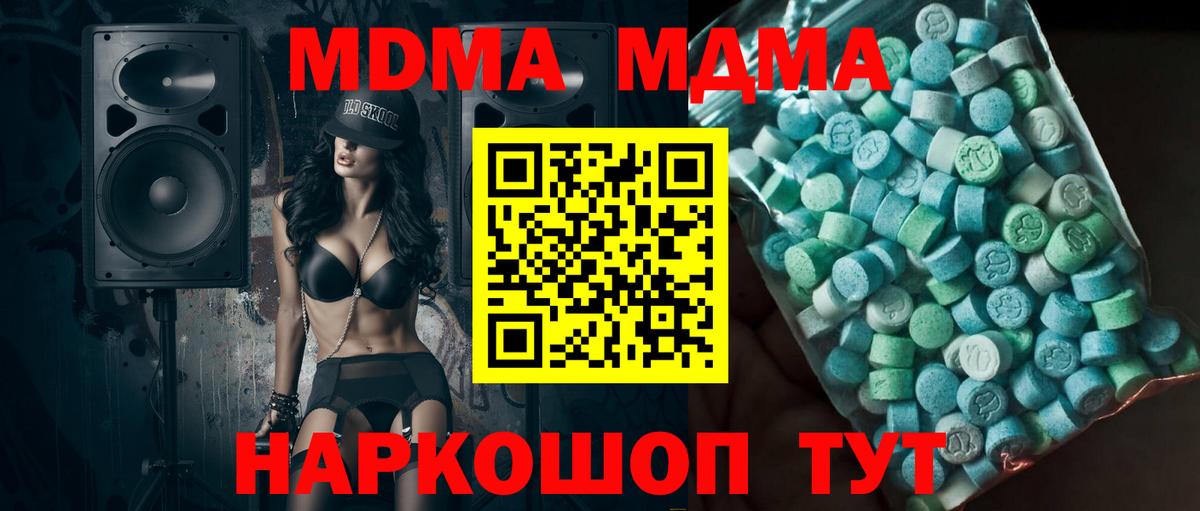МДМА VHQ Воронеж