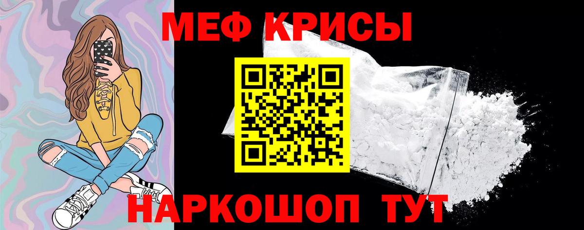 Меф мука Воронеж