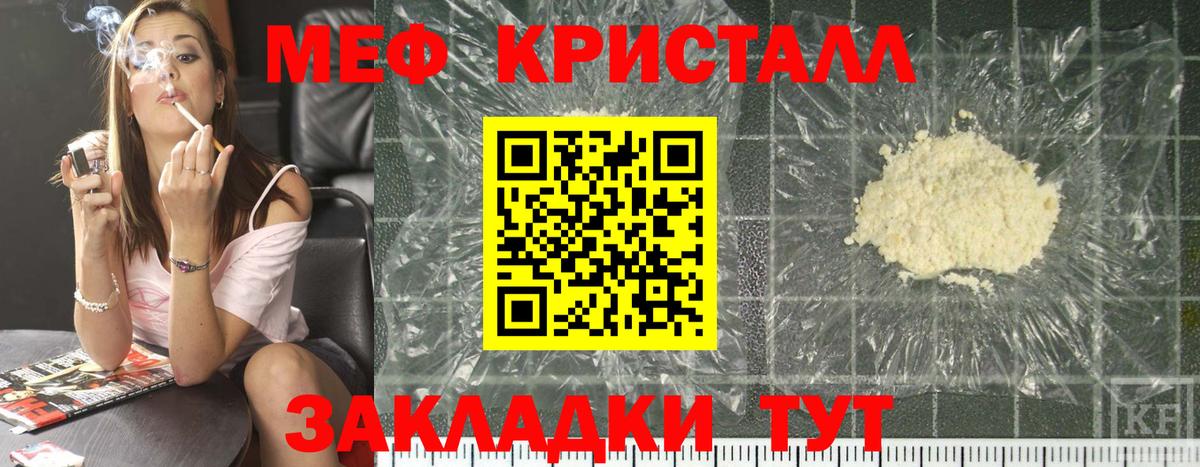 Воронеж  Мефедрон mephedrone  Меф мяу мяу  МЯУ-МЯУ  Вход с VPN  МЯУ-МЯУ 