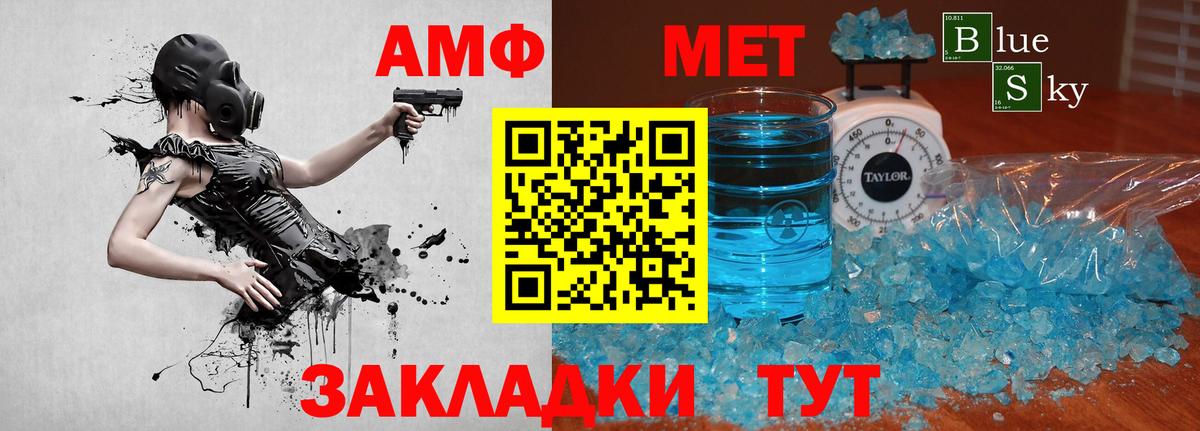 МЕТАМФЕТАМИН Methamphetamine  Вход с VPN  МЕТАМФЕТАМИН Methamphetamine  Воронеж 