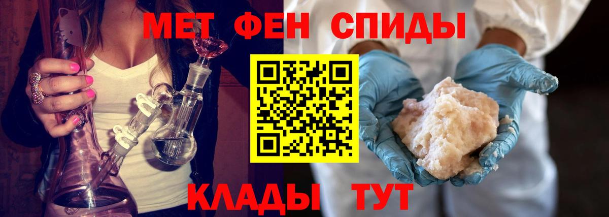 Метамфетамин витя Воронеж