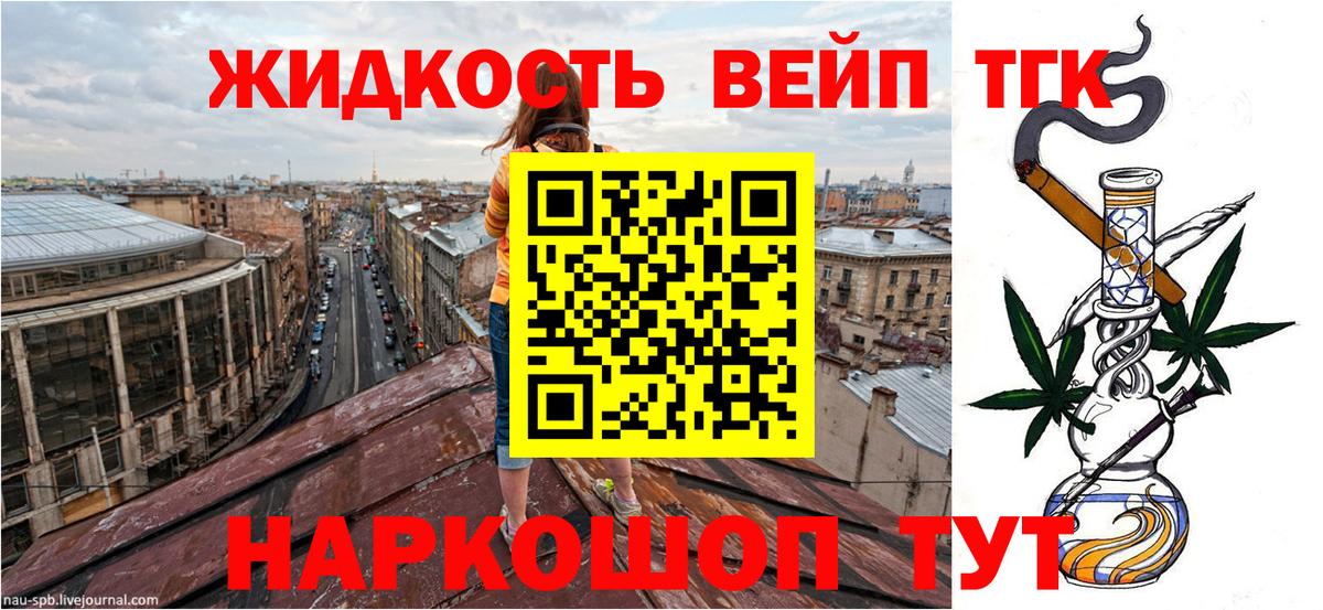 Воронеж  ТГК вейп с тгк  Дистиллят ТГК гашишное масло  закладка  Вход с VPN 