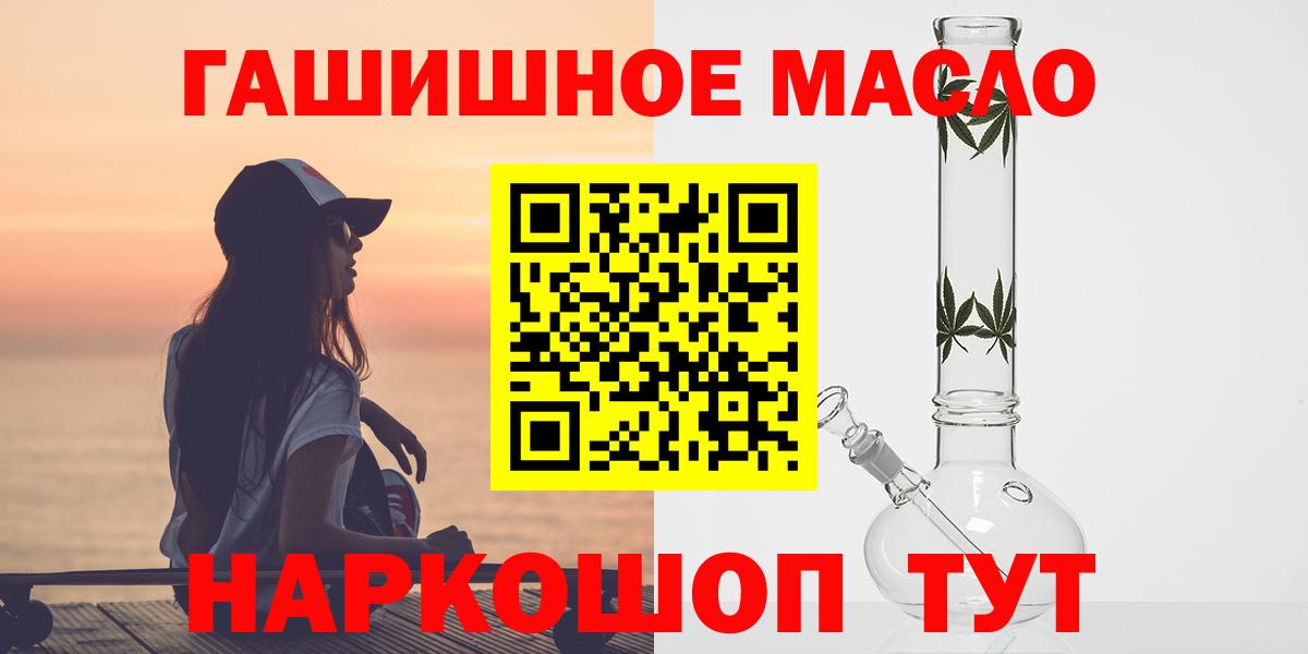 ТГК гашишное масло Воронеж